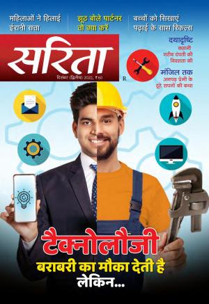 December Second 2022