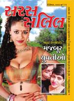 Saras Salil Gujarati