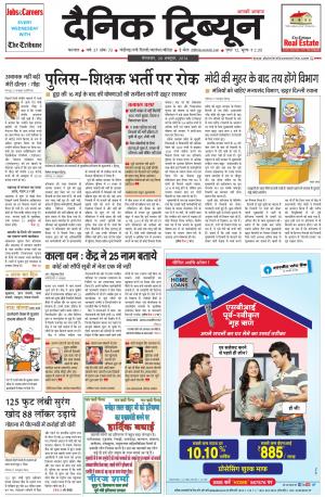 DT_28_October_2014_Karnal