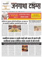 EVENING JANGATHA TIMES