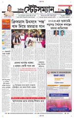 Dainik-Statesman