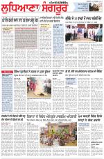 Punjabi Tribune (Ludhiana)