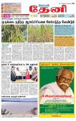 Theni-Madurai Supplement
