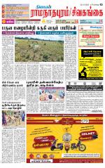 Sivagangai- Madurai Supplement