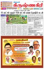 Krishnagiri-Salem Supplement