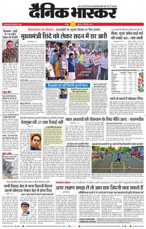 अमरावती