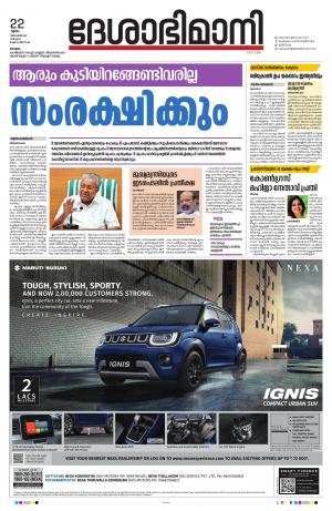 kottayam,december 22th 2022