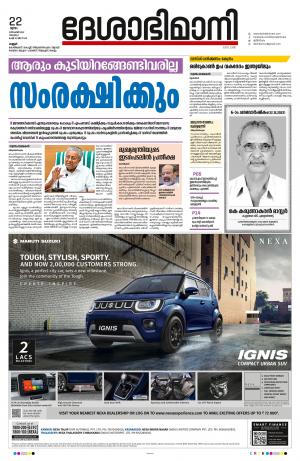 KANNUR, 2022 DECEMBER 22