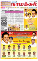 Namakkal-Salem Supplement