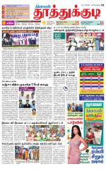 Tuticorin-Tirunelveli Supplement
