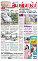 Pollachi-Coimbatore Supplement