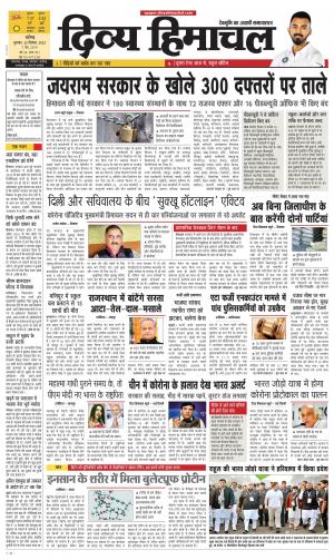 Divya himachal Chandigarh