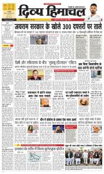 Divya Himachal Pathankot