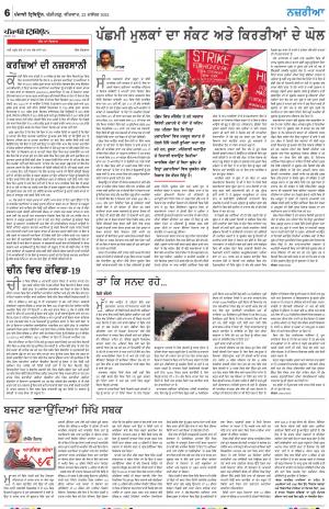  Nazaria_22_December_2022