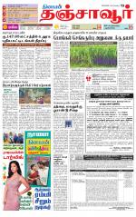 Thanjavur-Trichy Supplement