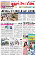 Pudukkottai-Trichy Supplement