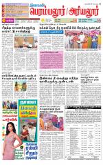 Perambalur-Trichy Supplement