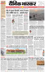 छिंदवाड़ा 