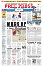 Free Press - Indore Epaper Edition