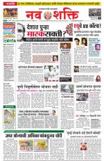Navshakti Epaper