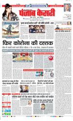 Noida - Punjab Kesari