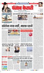 Gurugram - Punjab Kesari
