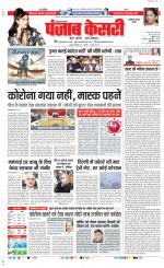 Faridabad - Punjab Kesari