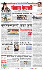 Bahadurgarh - Punjab Kesari