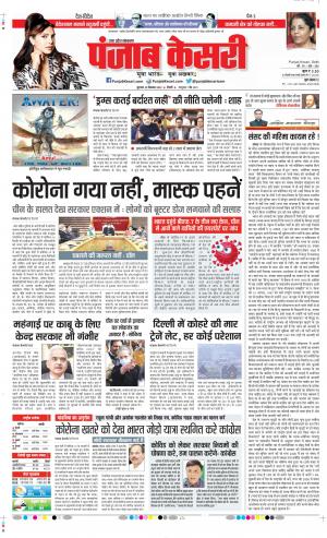 Agra - Punjab Kesari