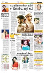 Punjab Kesari Manoranjan