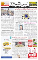 Siasat Daily