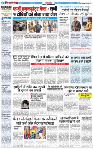 The Navodaya Times Ghaziabad