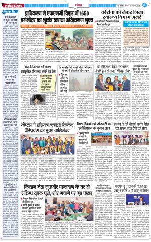 The Navodaya Times Noida 