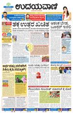 Davanagere Edition