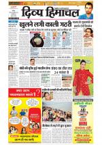 Divya Himachal Chandigarh+Mera Shimla +Aastha