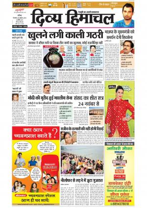 Divya Himachal Chandigarh