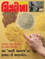 Chitralekha Gujarati