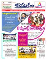 Ayudam Daily