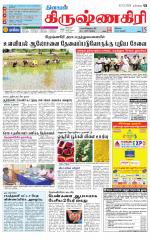Krishnagiri-Salem Supplement