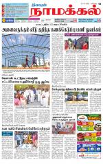 Namakkal-Salem Supplement