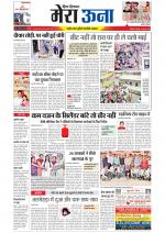 Divya Himachal Dharamsala +Mera Una +Aastha