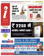 Lucknow Hindi ePaper, Lucknow Hindi Newspaper - InextLive