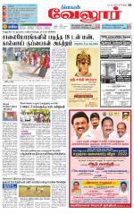 Vellore Supplement