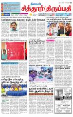 Chitoor-Vellore Supplement