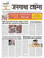 EVENING JANGATHA TIMES