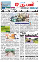 Theni-Madurai Supplement