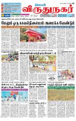 Virudhunagar-Madurai Supplement