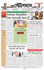 Dainik-Statesman