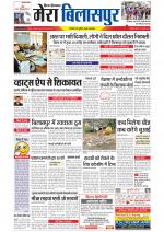 Divya Himachal Dharamsala+Mera Bilaspur +Aastha