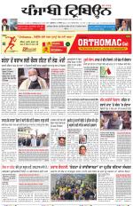 Punjabi Tribune